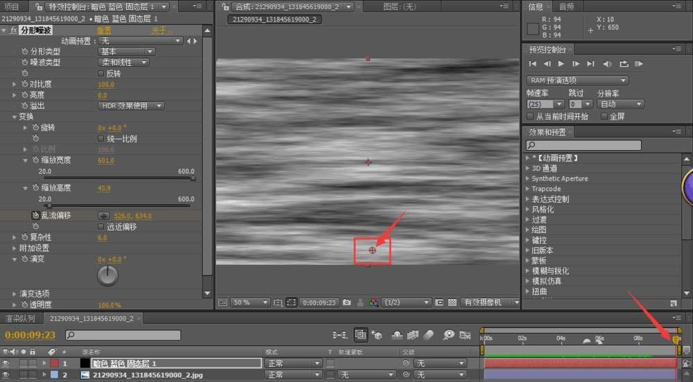 AE怎么给图片添加水波纹效果?