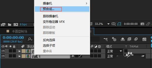 ae怎么给视频添加对称半圆形转场效果?