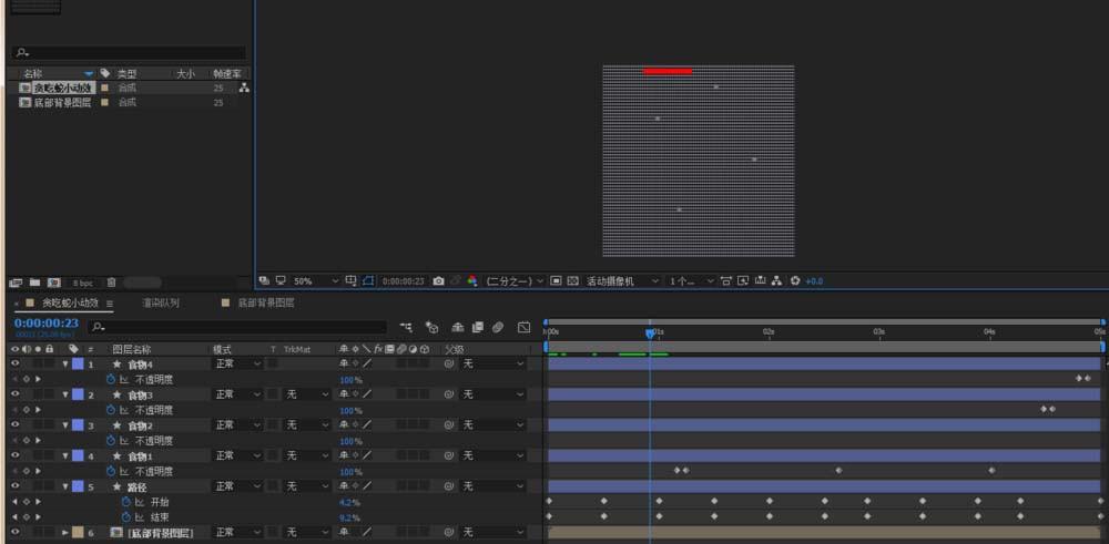 AE怎么制作经典游戏贪吃蛇的动画?
