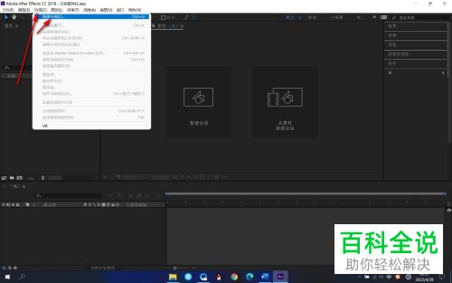 AE怎么设置新建合成开始时间码、持续时间