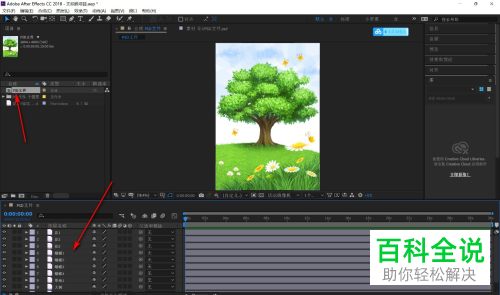 AE怎么导入PSD文件并新建合成
