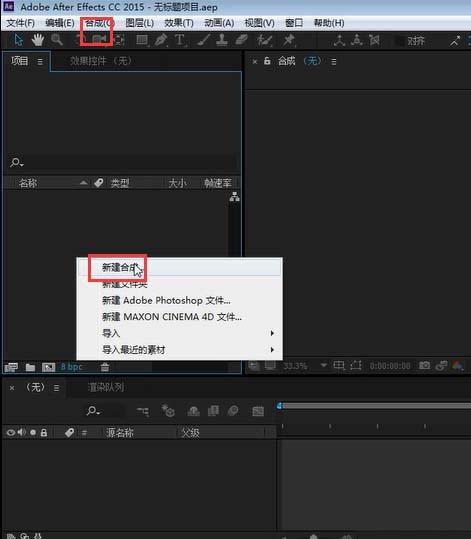 ae怎么新建文本图层? ae创建文本图层的教程