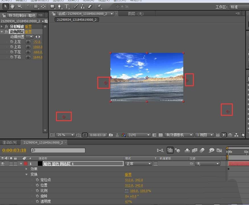 AE怎么给图片添加水波纹效果?
