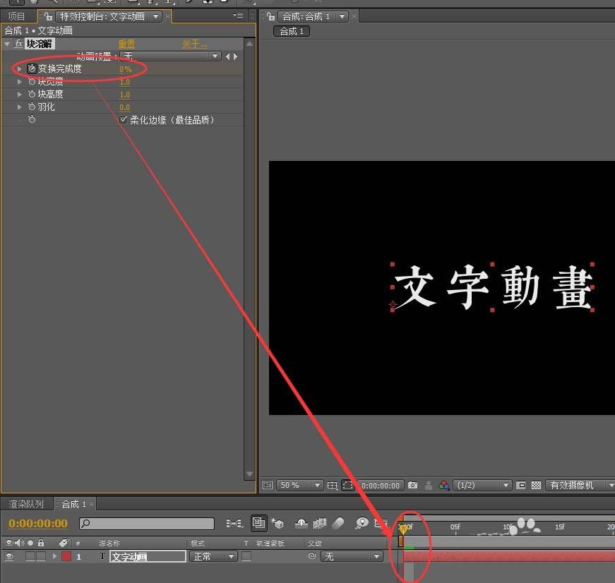 ae怎么制作溶解显现效果的文字动画?