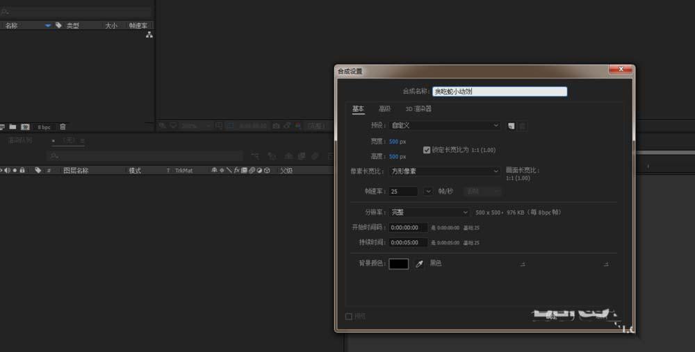 AE怎么制作经典游戏贪吃蛇的动画?