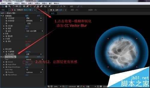 AE怎么制作火影螺旋丸特效?