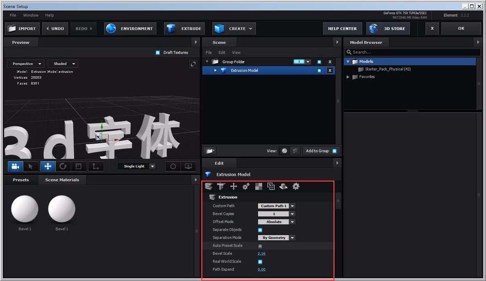 AE怎么利用e3d设计立体3D字体?