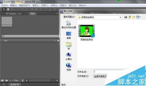 AE怎么使用Keylight插件更换视频背景?
