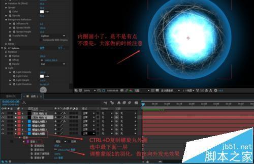 AE怎么制作火影螺旋丸特效?