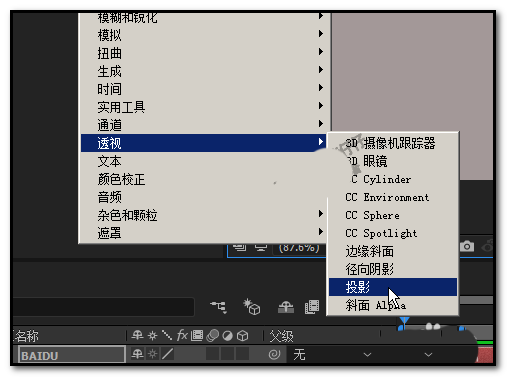 AE怎么给文字添加阴影? ae文字阴影的制作方法