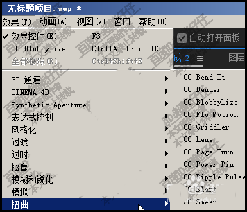 AE怎么使用扭曲命制作水波荡漾的文字动画效果?