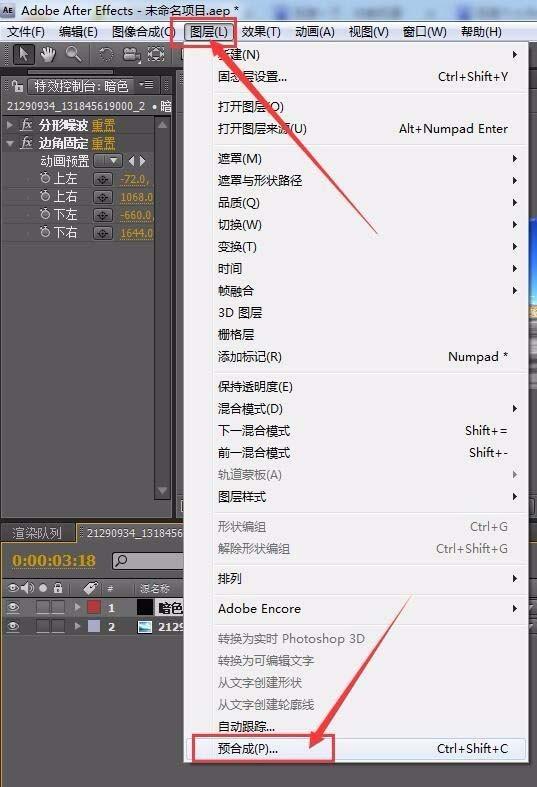 AE怎么给图片添加水波纹效果?