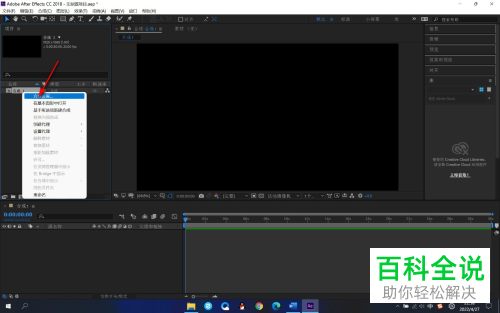 AE怎么设置新建合成参数
