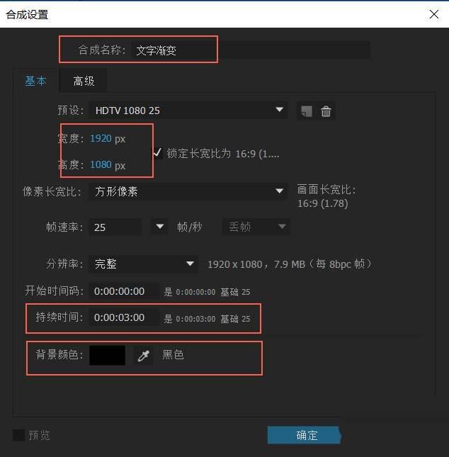 ae怎么制作文字由A到B的渐变动画?