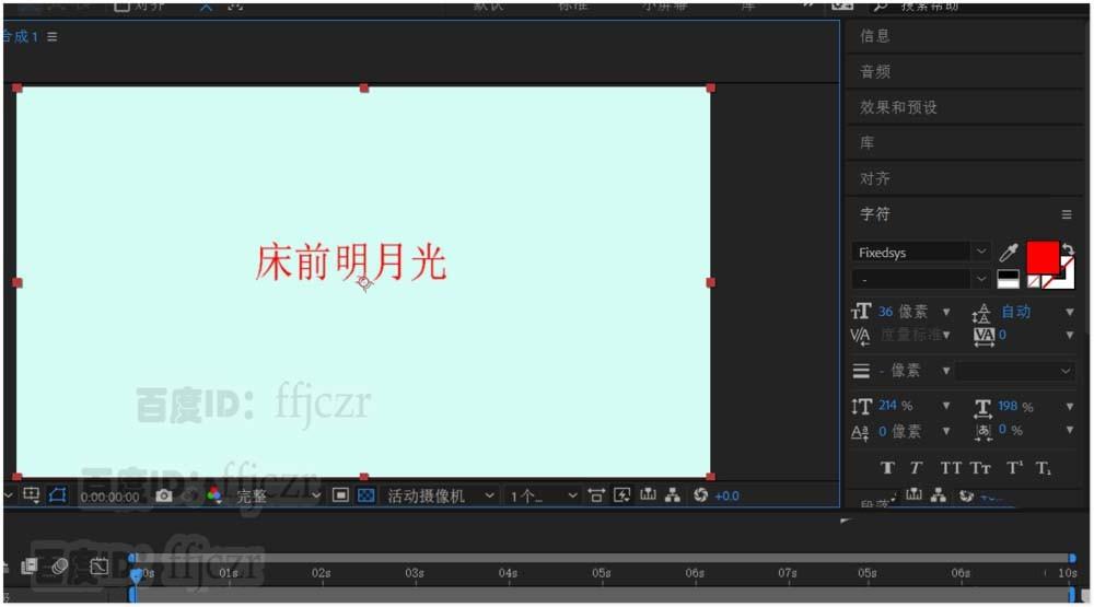 AE怎么制作一个文字逐渐放大的动画?