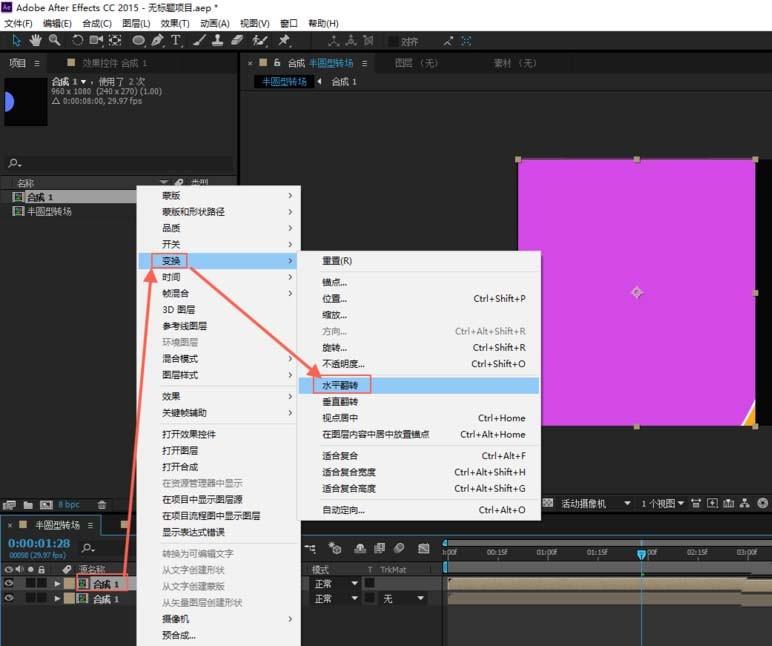 ae怎么给视频添加对称半圆形转场效果?