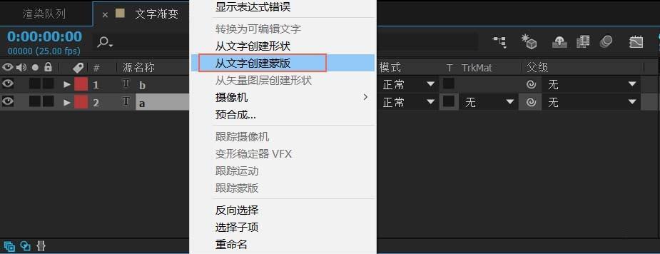 ae怎么制作文字由A到B的渐变动画?