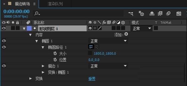 ae怎么给视频制作描边实现转场特效?
