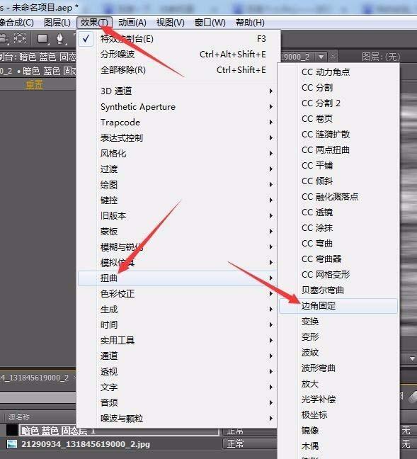AE怎么给图片添加水波纹效果?