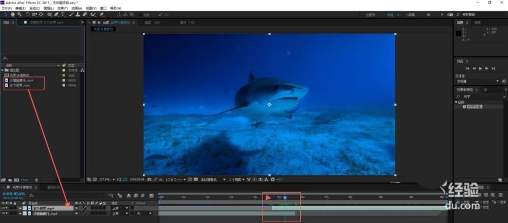 ae怎么使用光学补偿制作转场特效?