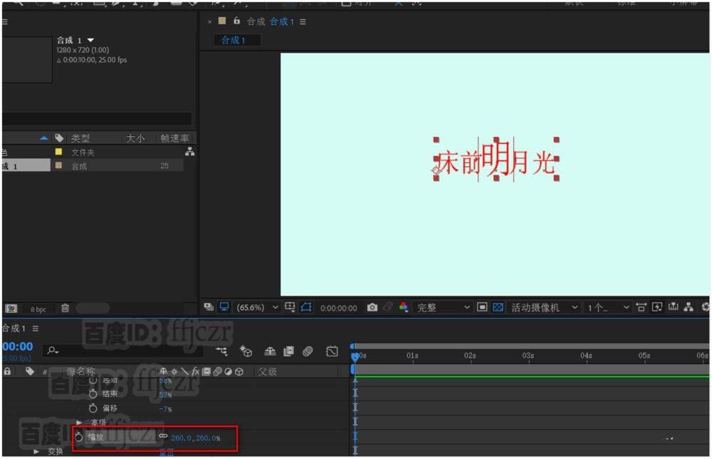 AE怎么制作一个文字逐渐放大的动画?