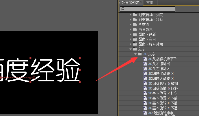 AE怎么给文字添加动画效果?