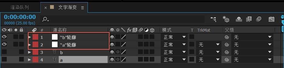 ae怎么制作文字由A到B的渐变动画?