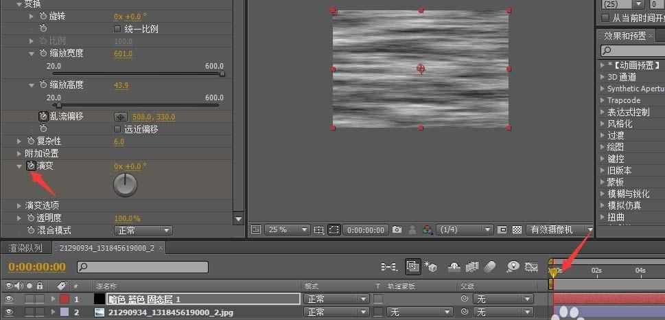 AE怎么给图片添加水波纹效果?
