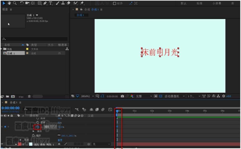 AE怎么制作一个文字逐渐放大的动画?