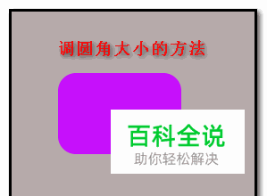 ae怎么调圆角矩形的圆角弧度？如何调圆角大小？
