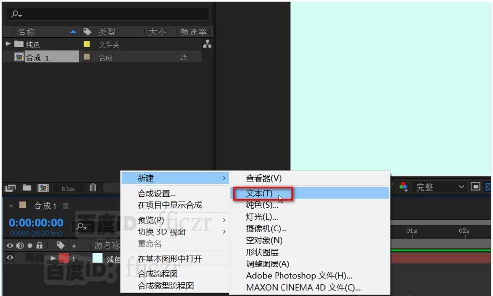 AE怎么制作一个文字逐渐放大的动画?