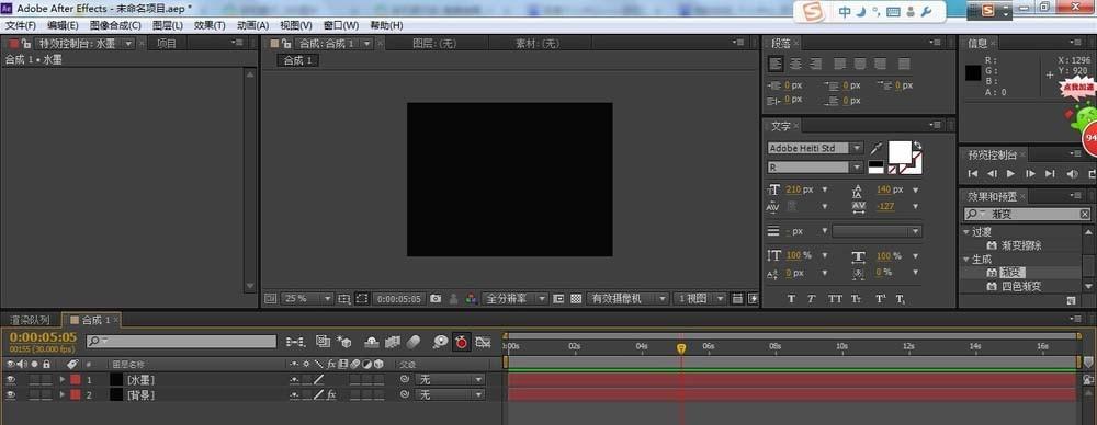 AE怎么制作水墨文字效果的动画?