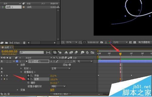AE怎么修整路径命令?