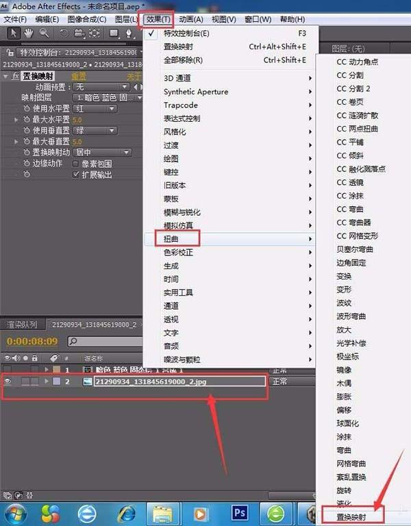 AE怎么给图片添加水波纹效果?