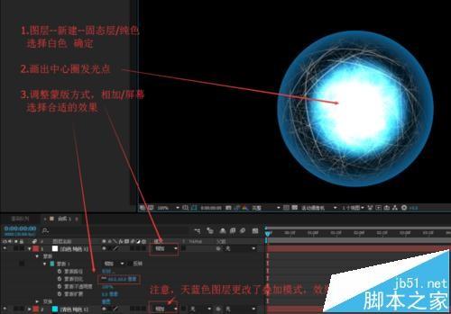 AE怎么制作火影螺旋丸特效?