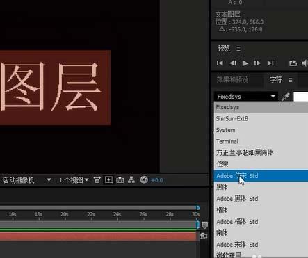 ae怎么新建文本图层? ae创建文本图层的教程