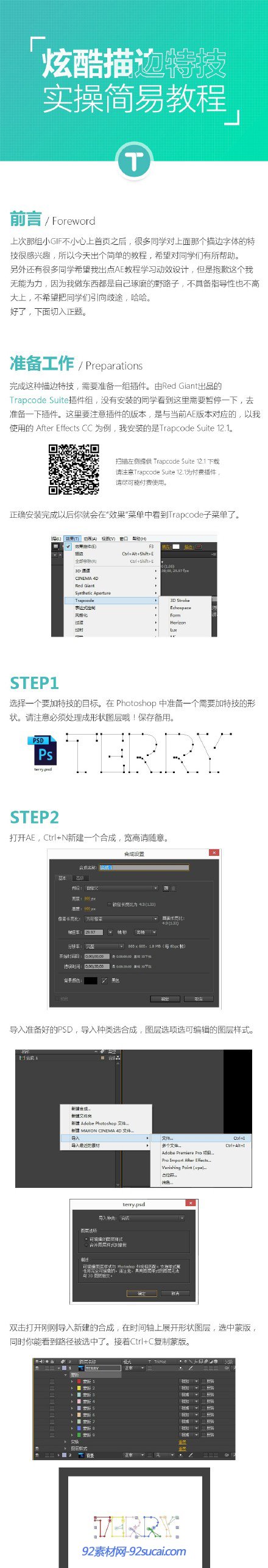 AE怎样制作扫光文字效果
