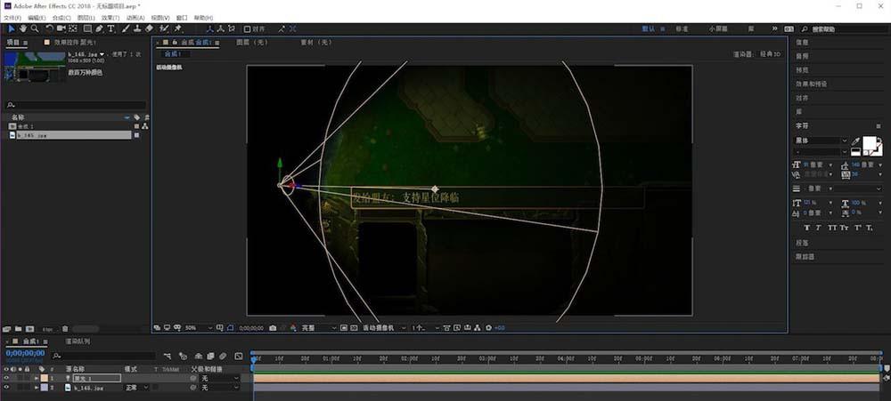 ae怎么制作聚光灯移动的动画效果?