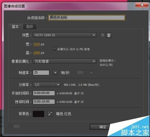 AE怎么快速去除多处相同的颜色色块?