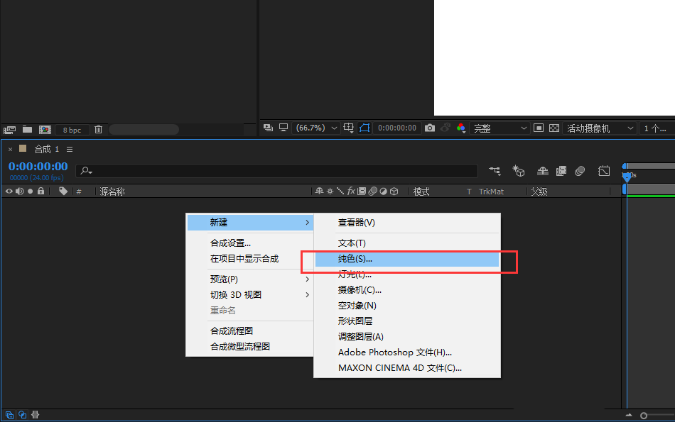 AE怎么给文字制作粗糙边缘的效果?