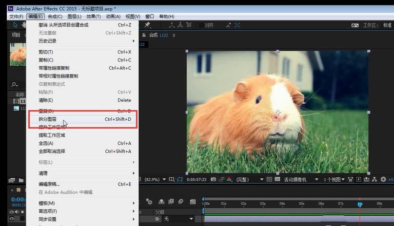 ae怎么拆分图层? ae拆分图层的教程
