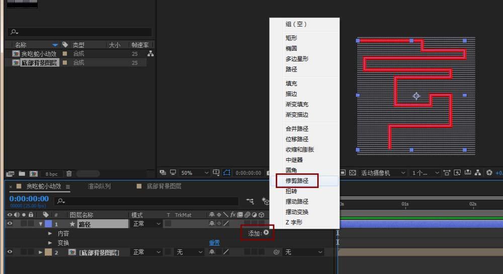 AE怎么制作经典游戏贪吃蛇的动画?