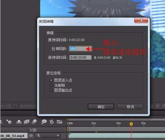 AE怎么截取视频片段并设置快进?