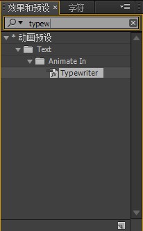 ae怎么制作打字机效果