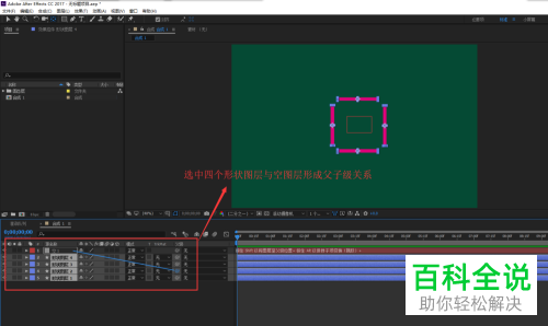 AE中通过空对象控制多个对象进行旋转的方法