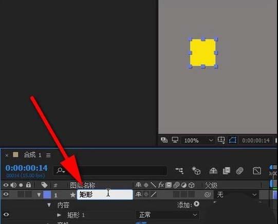 AE怎么复制图形? ae图形复制教程