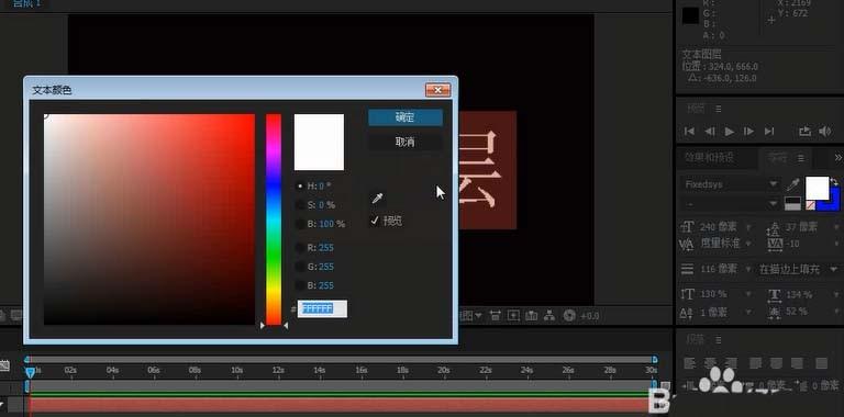 ae怎么新建文本图层? ae创建文本图层的教程