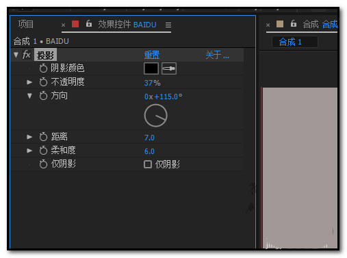 AE怎么给文字添加阴影? ae文字阴影的制作方法