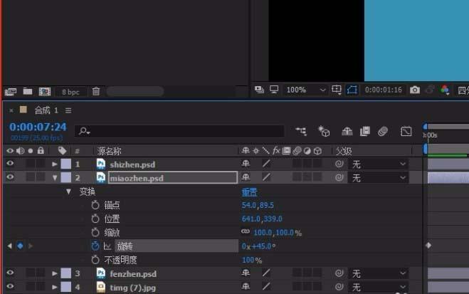 ae怎么制作时钟秒针转动的动画?