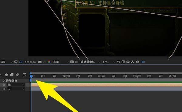 ae怎么制作聚光灯移动的动画效果?